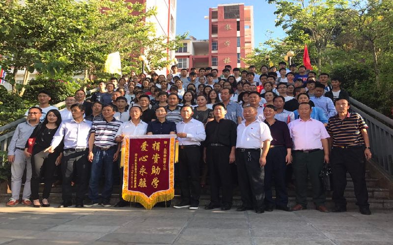 云南华岭会计师事务所禄劝捐赠助学