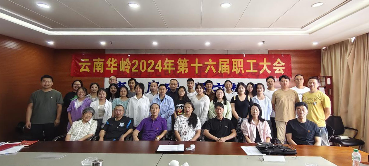 云南华岭会计师事务所有限公司